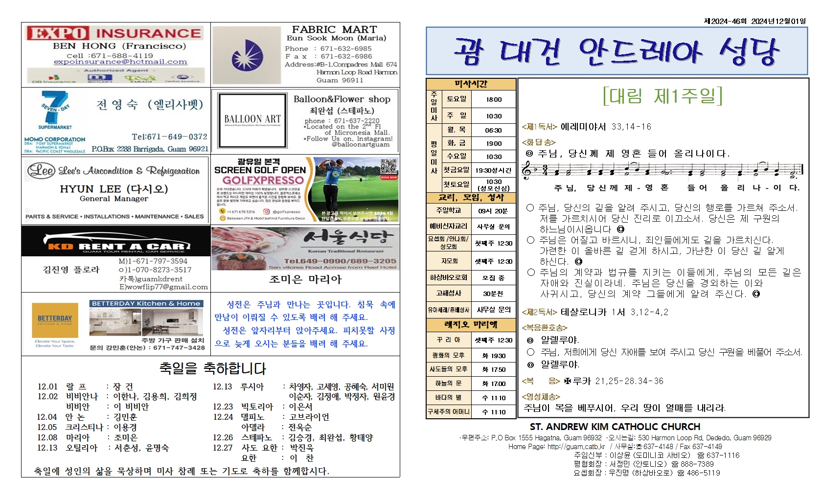 20241201 대림제1주일001.jpg