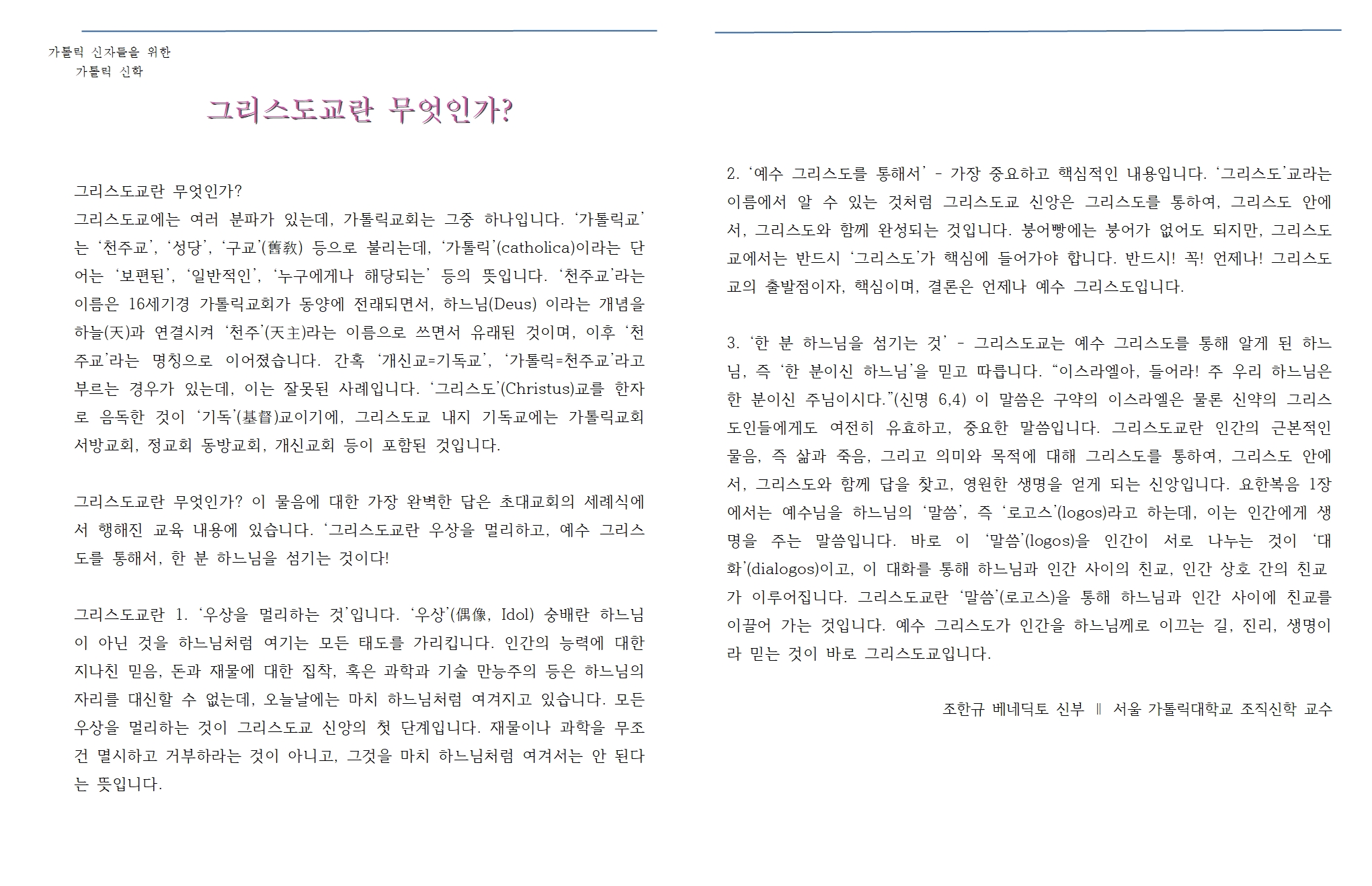 20220403사순 제5주일002.jpg