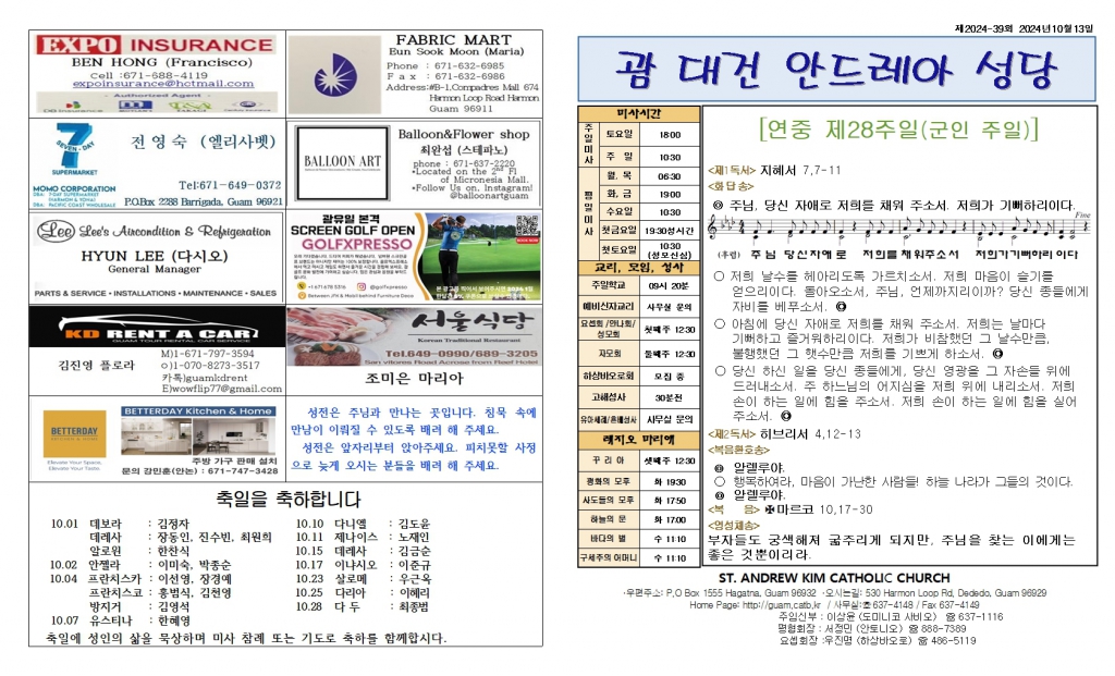 20241013연중제28주일001.jpg