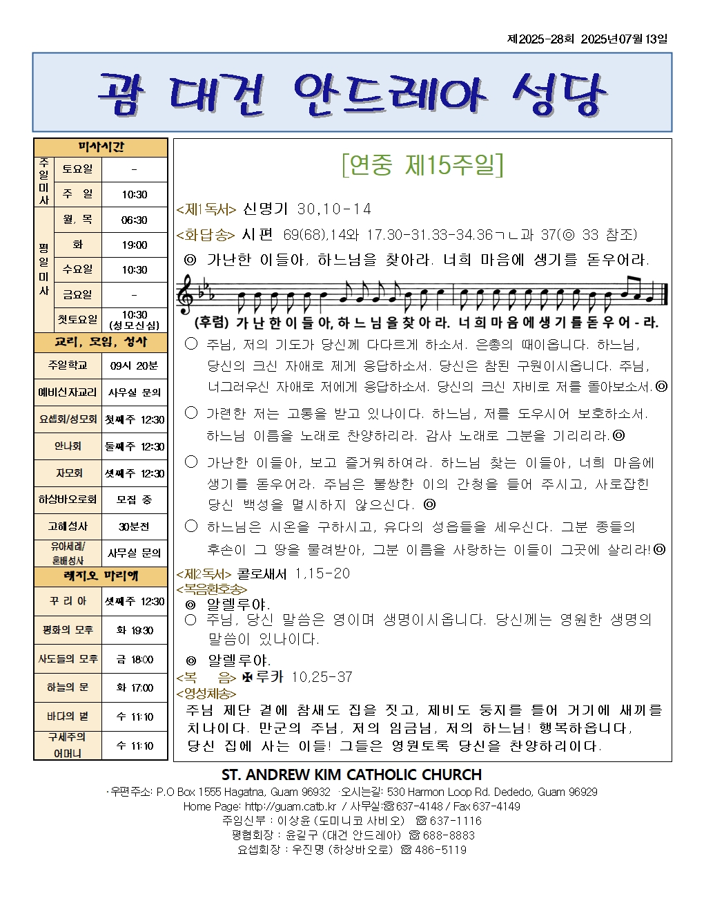 20250713  연중 제15주일001.jpg