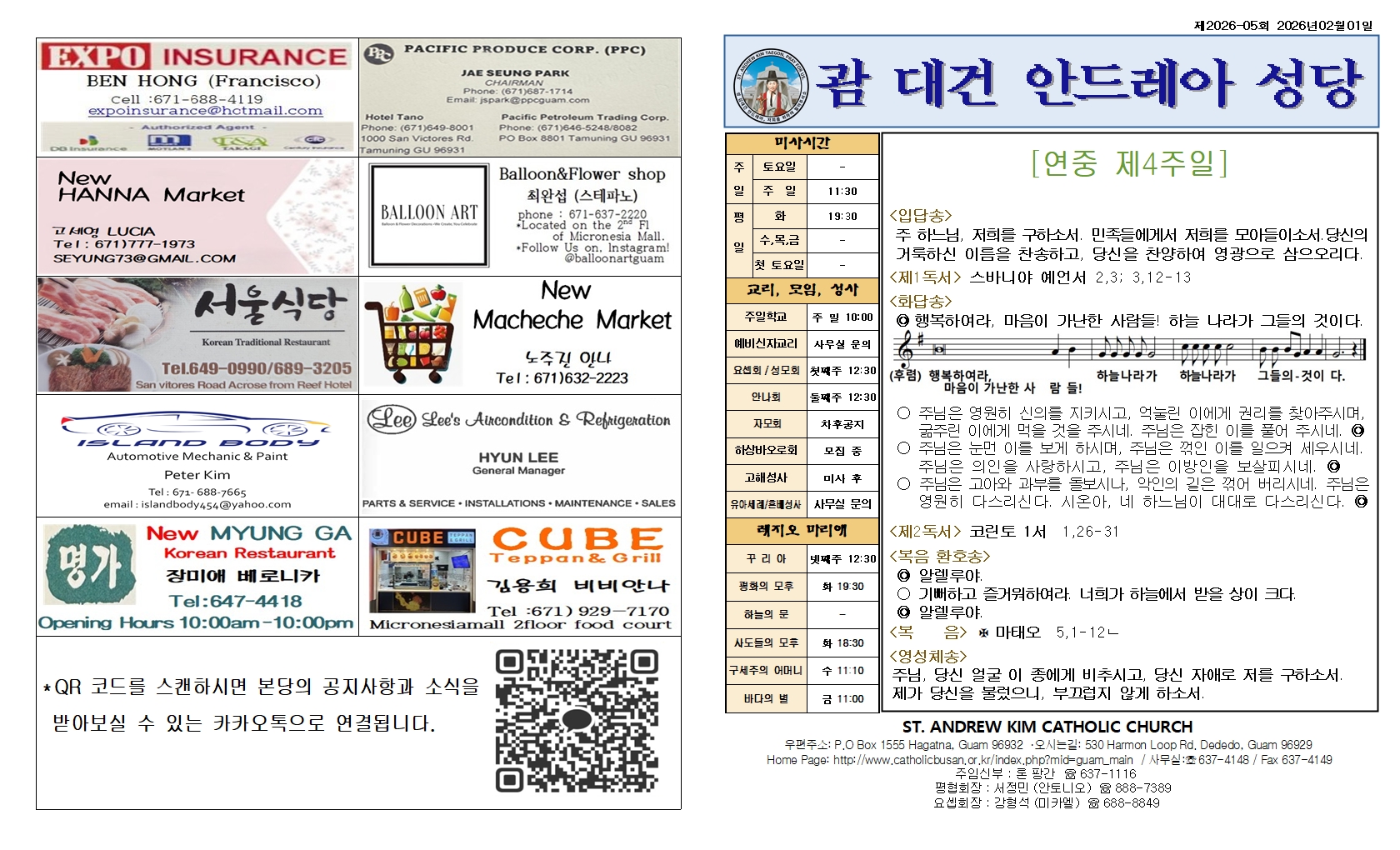 2026.02.01연중 제4주일001.jpg