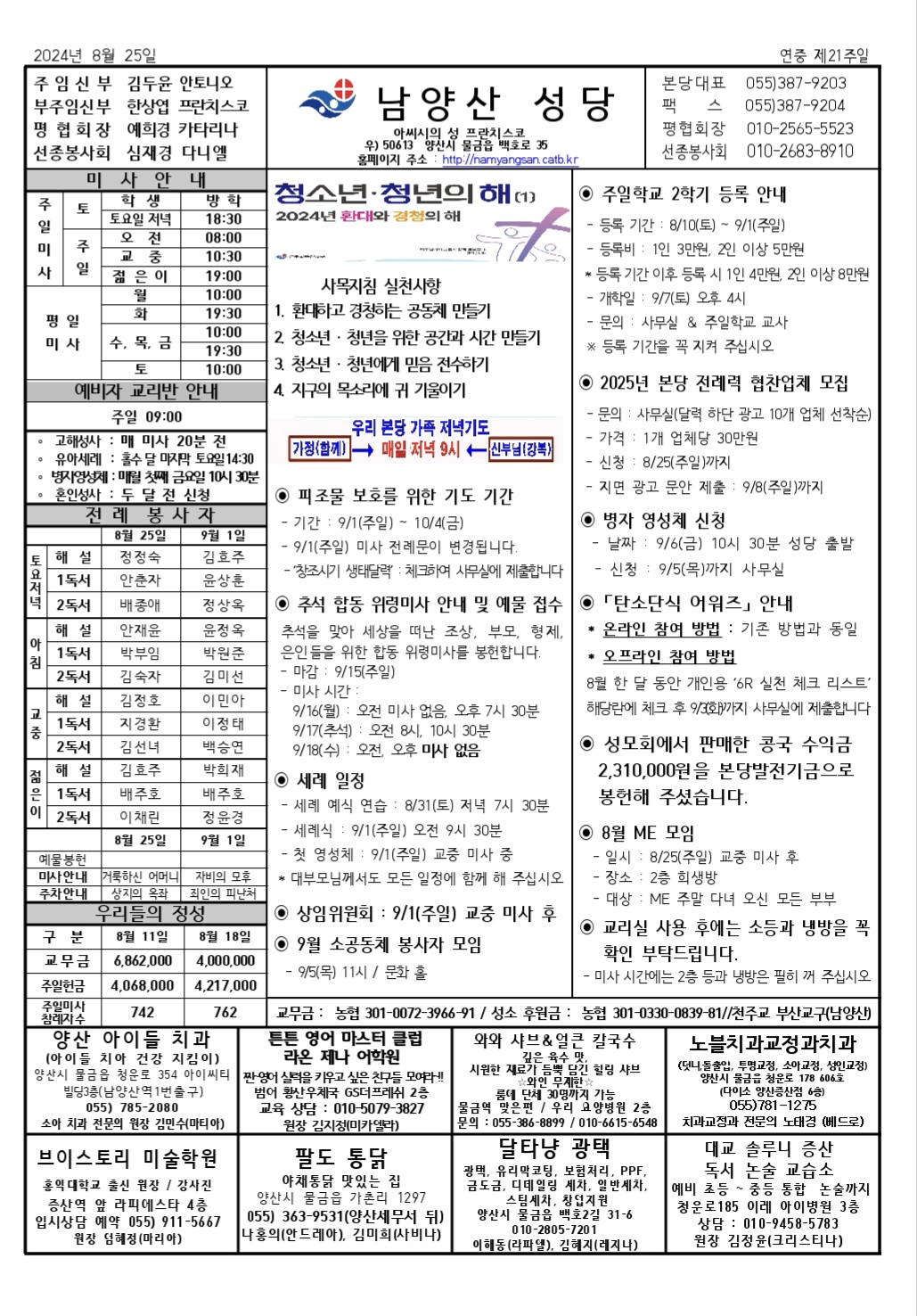 Screenshot_20240824_185721_Hancom Office.jpg