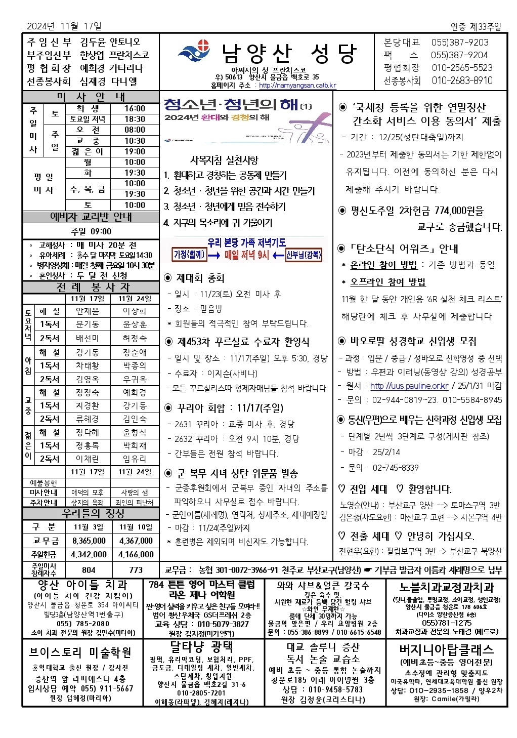 Screenshot_20241115_115442_Hancom Office.jpg