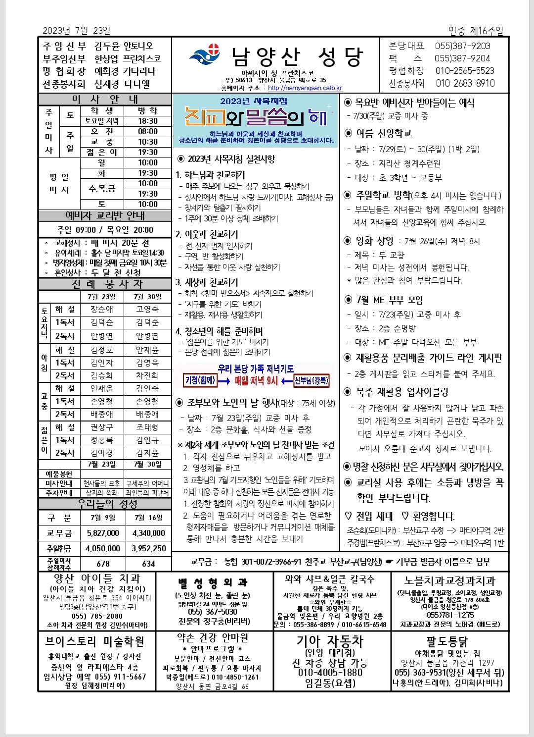 Screenshot_20230721_145054_Hancom Office.jpg