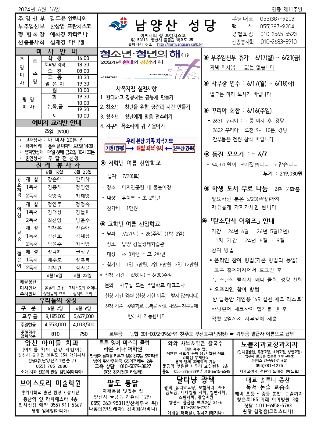 Screenshot_20240614_165651_Hancom Office Viewer.jpg