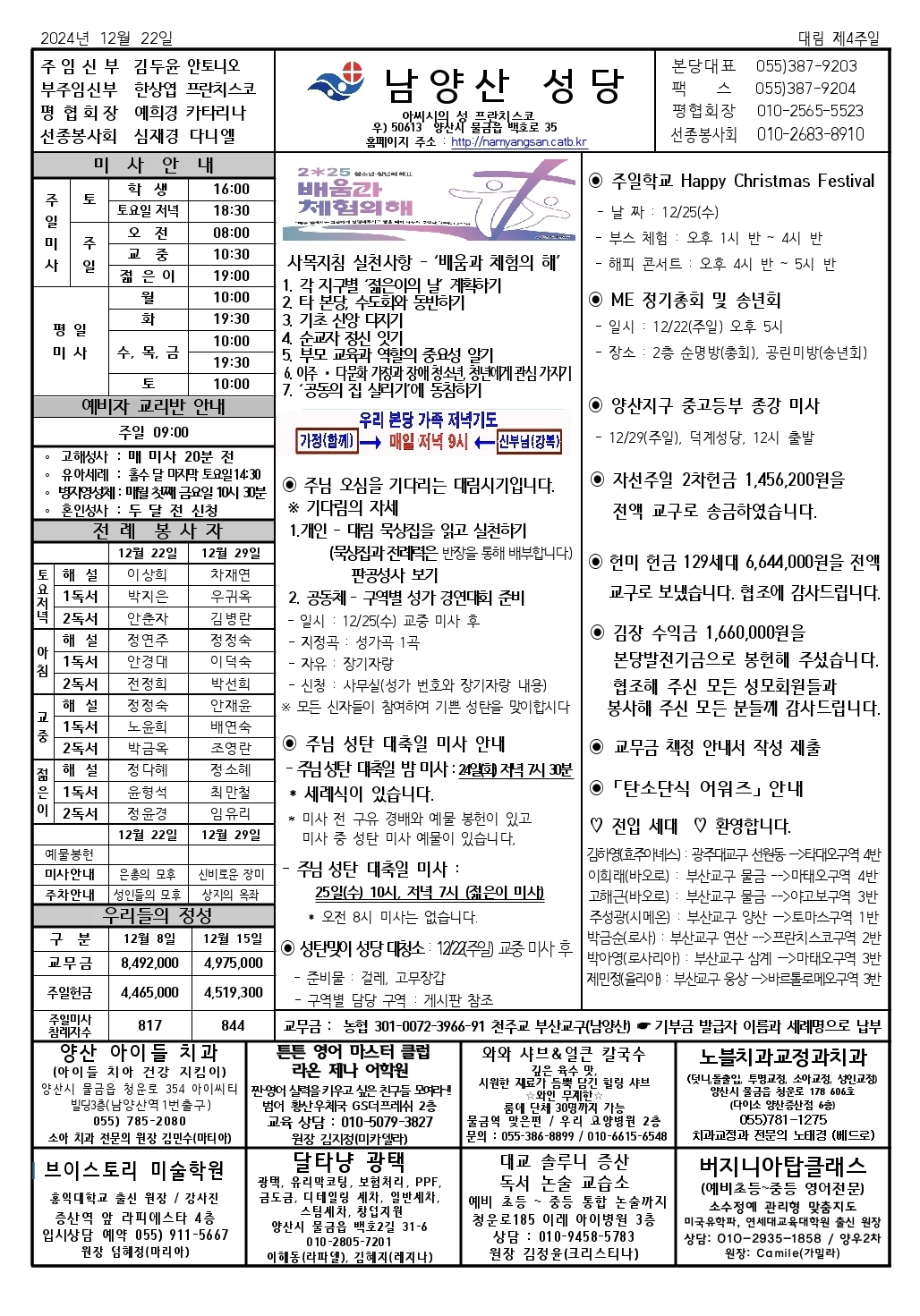 Screenshot_20241221_180401_Hancom Office.jpg