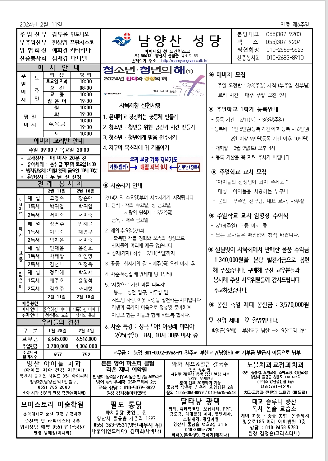 Screenshot_20240207_171047_Hancom Office.jpg