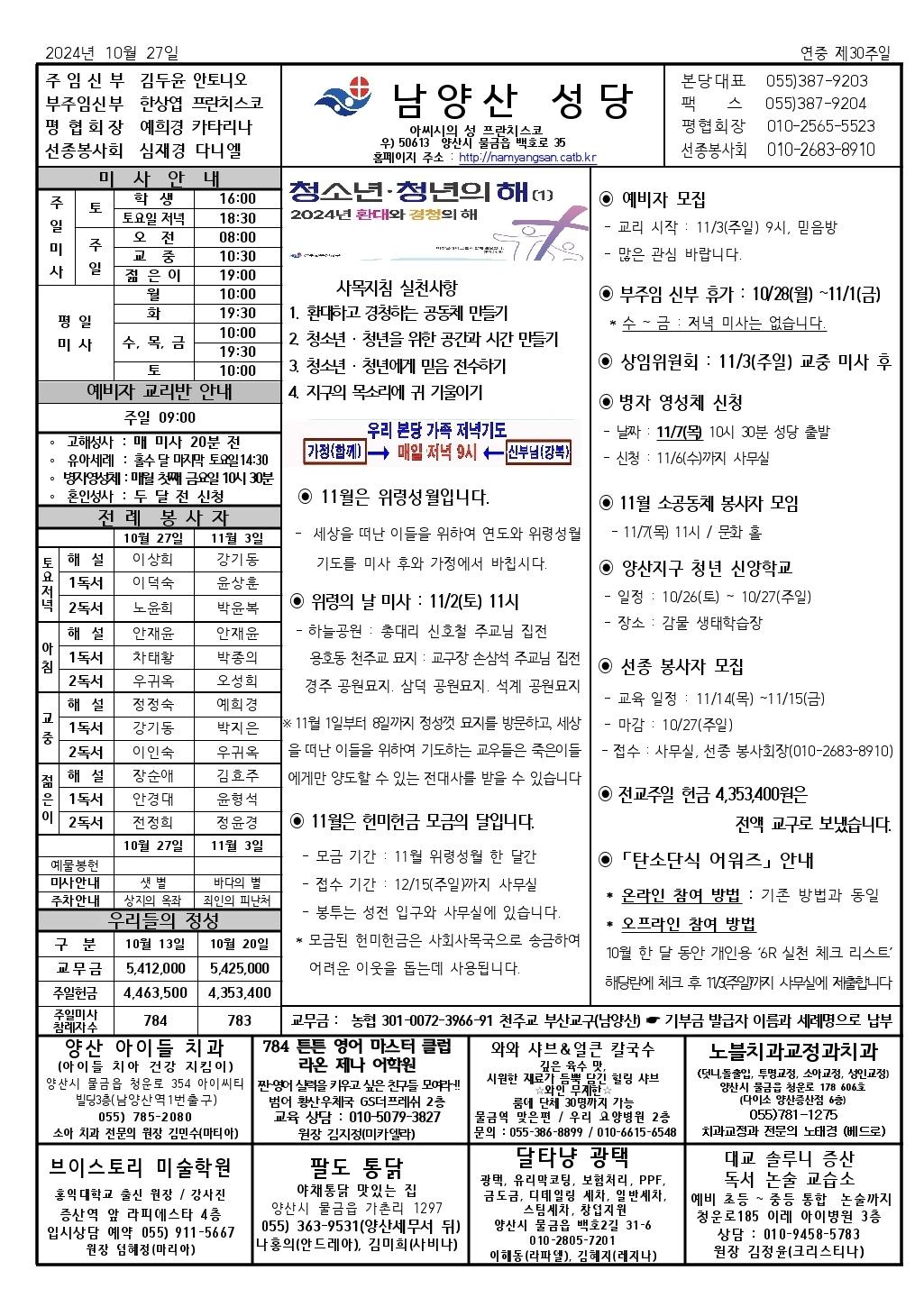 Screenshot_20241026_160637_Hancom Office.jpg