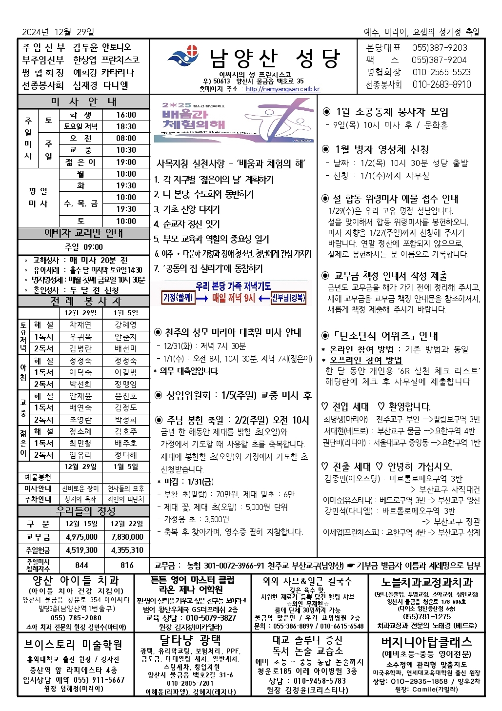 Screenshot_20241225_183313_Hancom Office.jpg