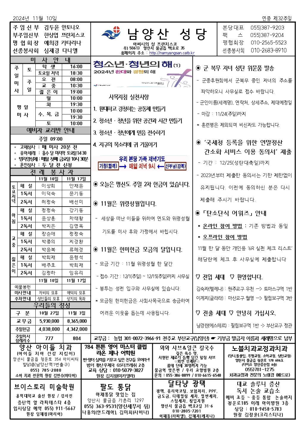 Screenshot_20241106_215646_Hancom Office.jpg