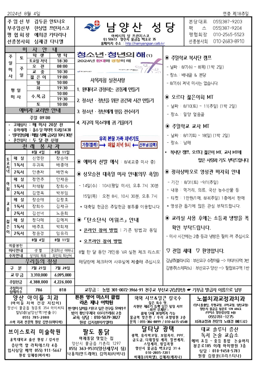 Screenshot_20240802_180916_Hancom Office.jpg