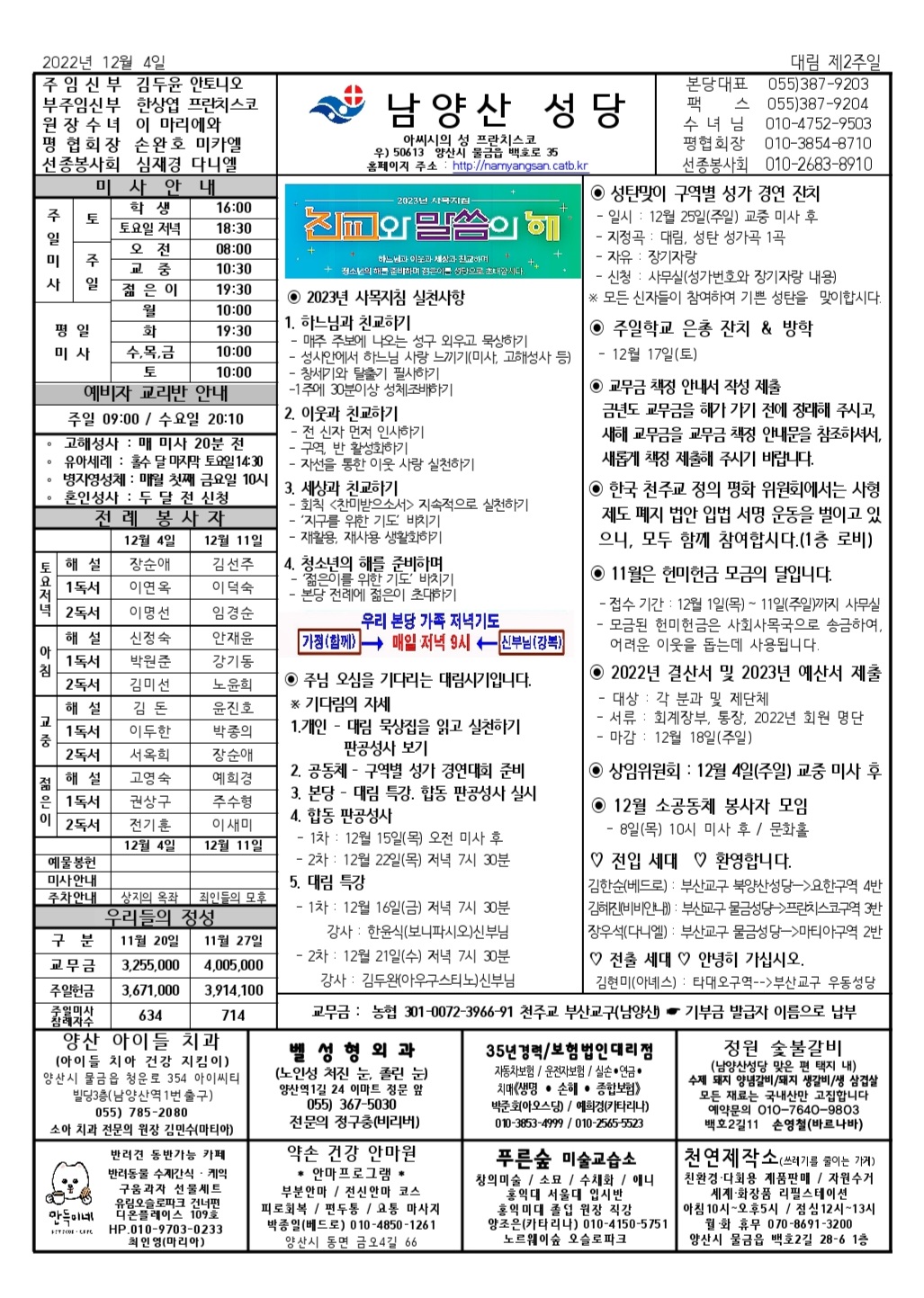 Screenshot_20221202-195302_Hancom Office.jpg