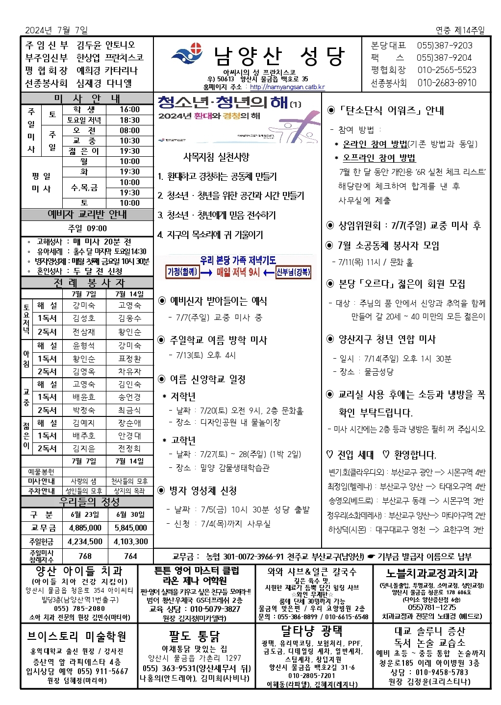 Screenshot_20240707_084431_Hancom Office.jpg