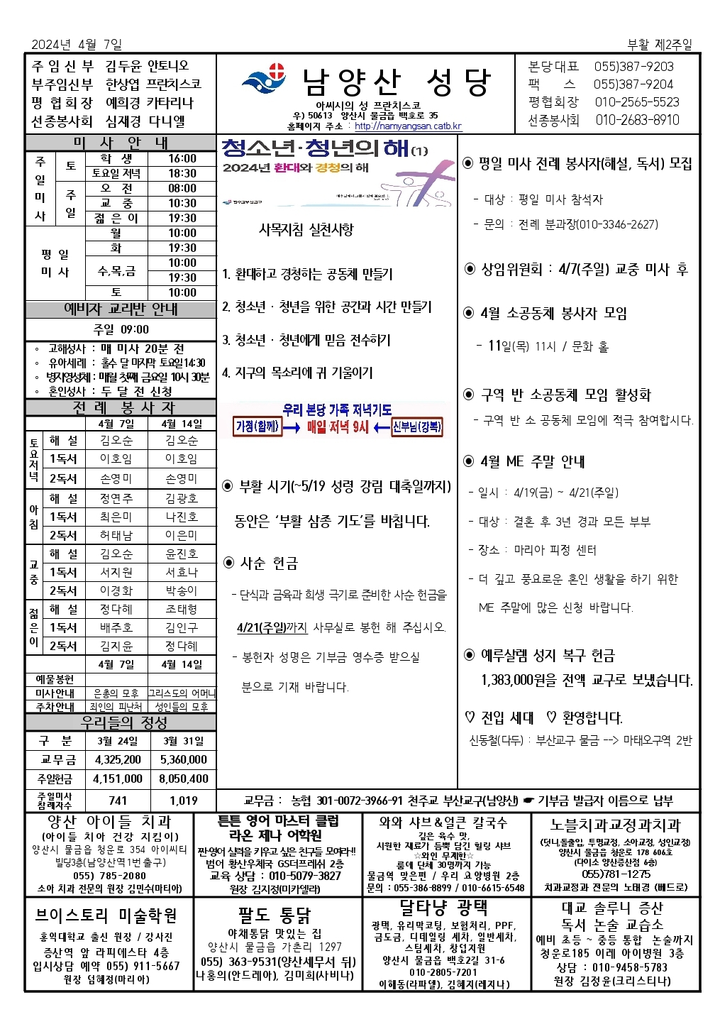 Screenshot_20240403_203136_Hancom Office.jpg