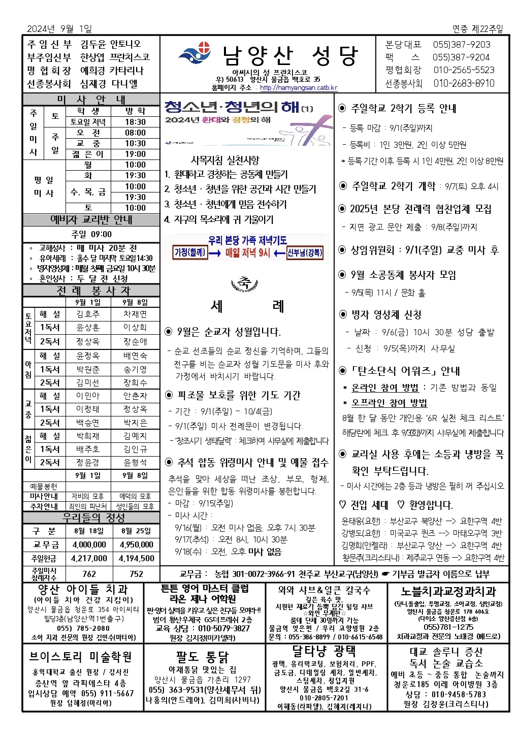 Screenshot_20240831_090825_Hancom Office.jpg