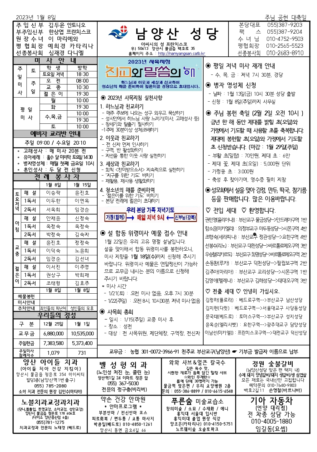 Screenshot_20230105_222334_Hancom Office Viewer.jpg