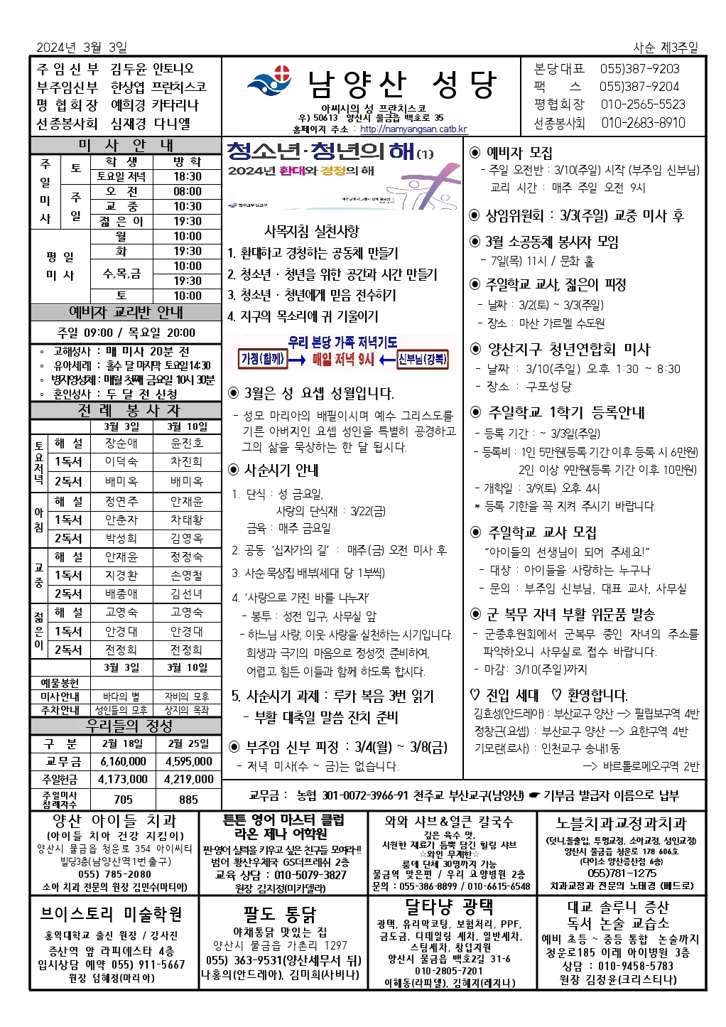 Screenshot_20240228_172807_Hancom Office.jpg