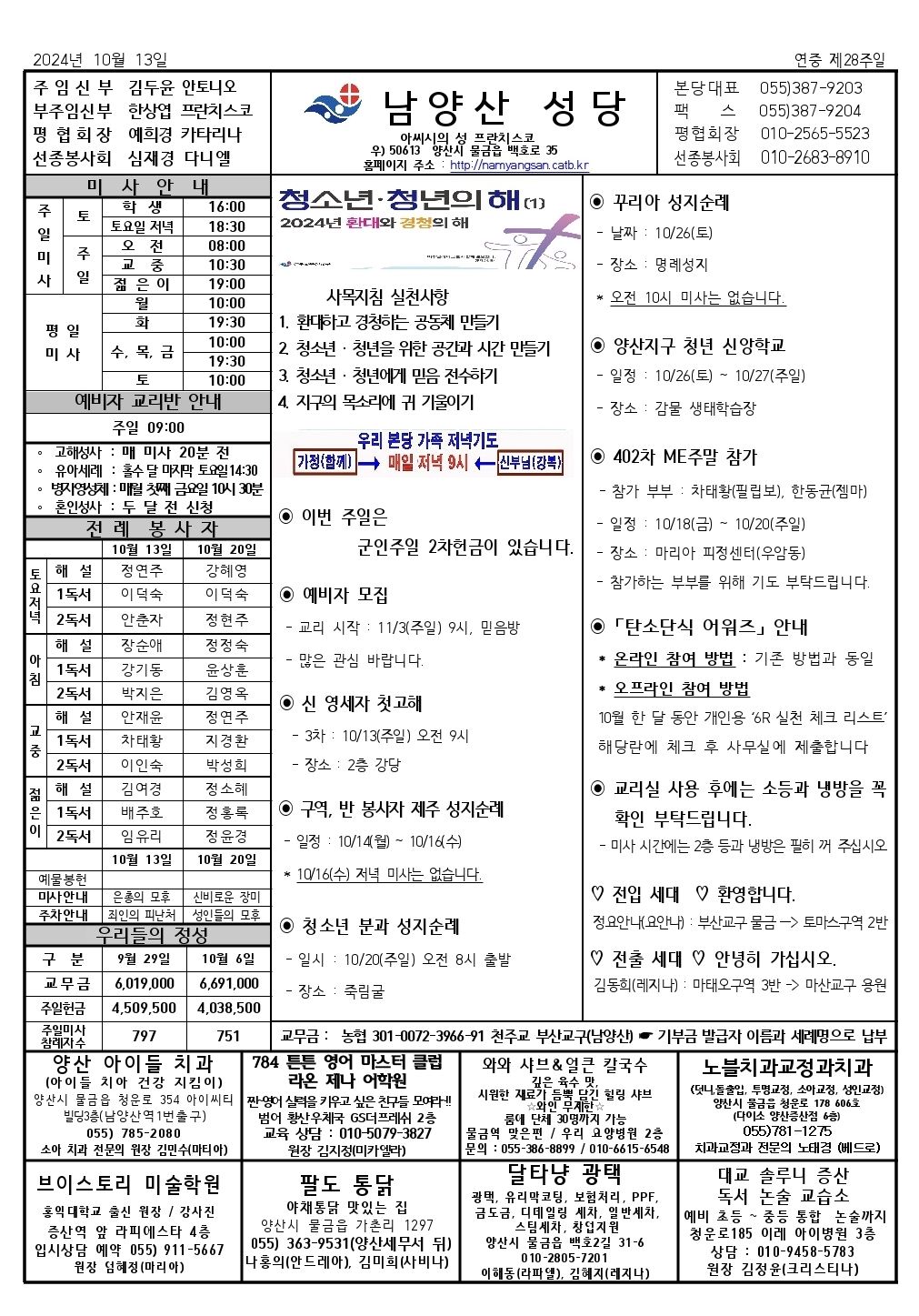 Screenshot_20241009_173447_Hancom Office.jpg