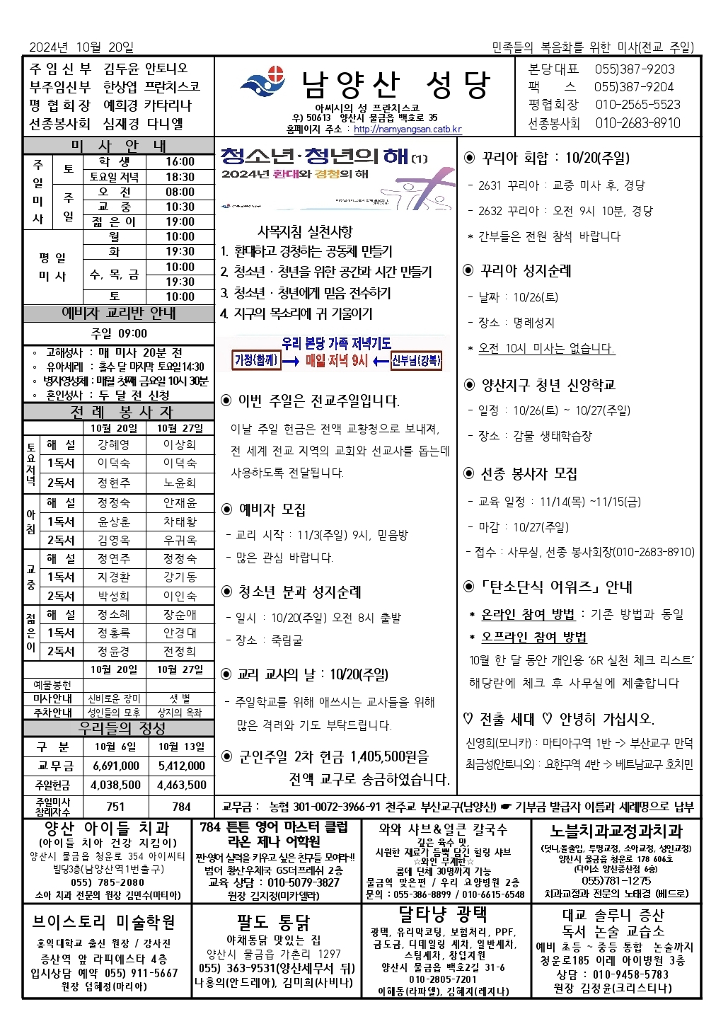 Screenshot_20241020_095956_Hancom Office.jpg