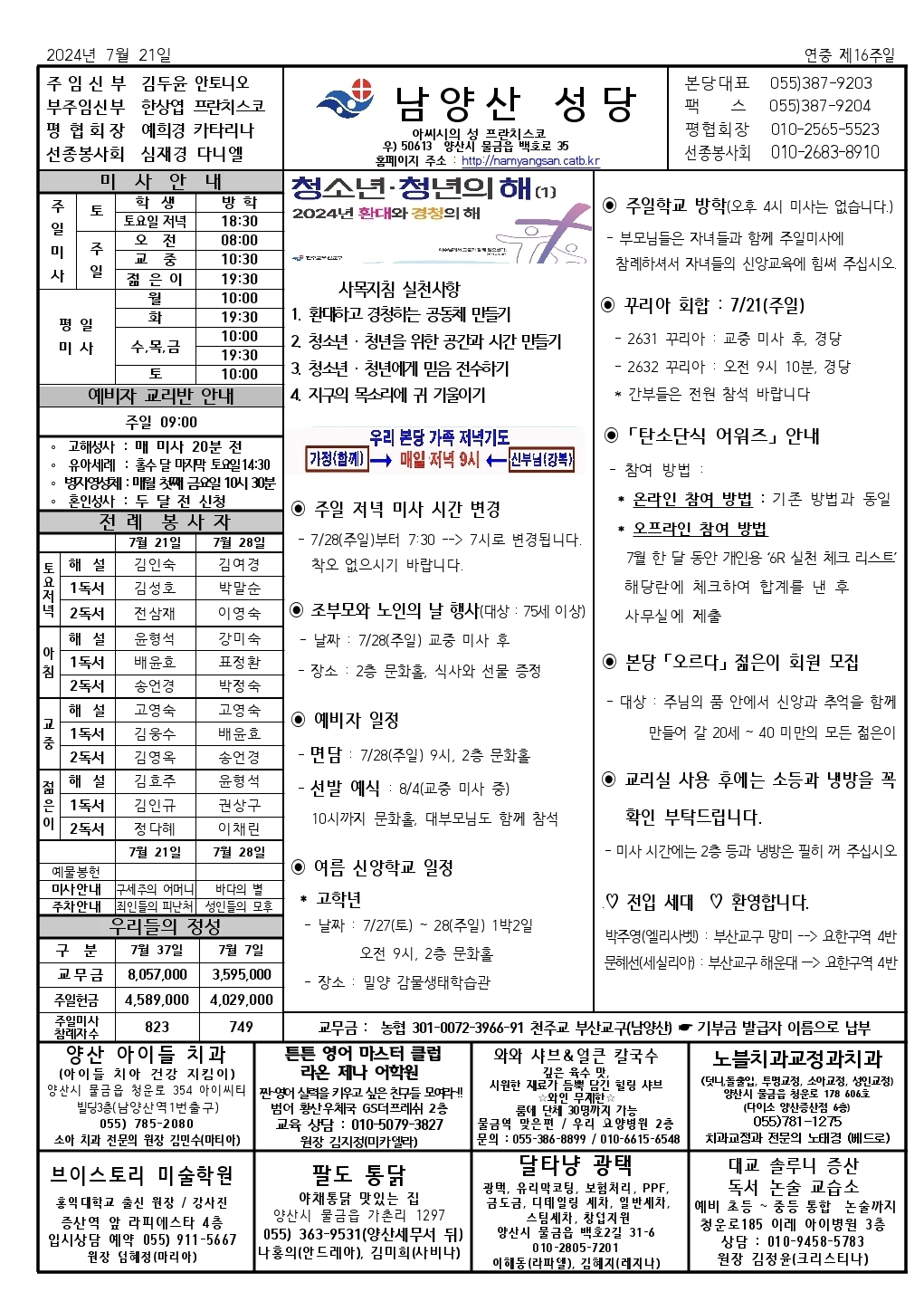 Screenshot_20240717_203814_Hancom Office.jpg