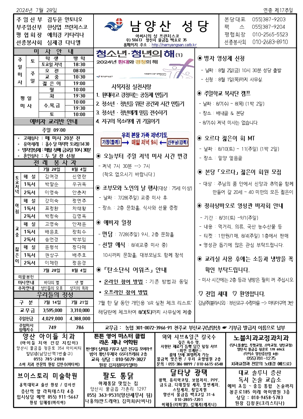 Screenshot_20240728_102450_Hancom Office.jpg