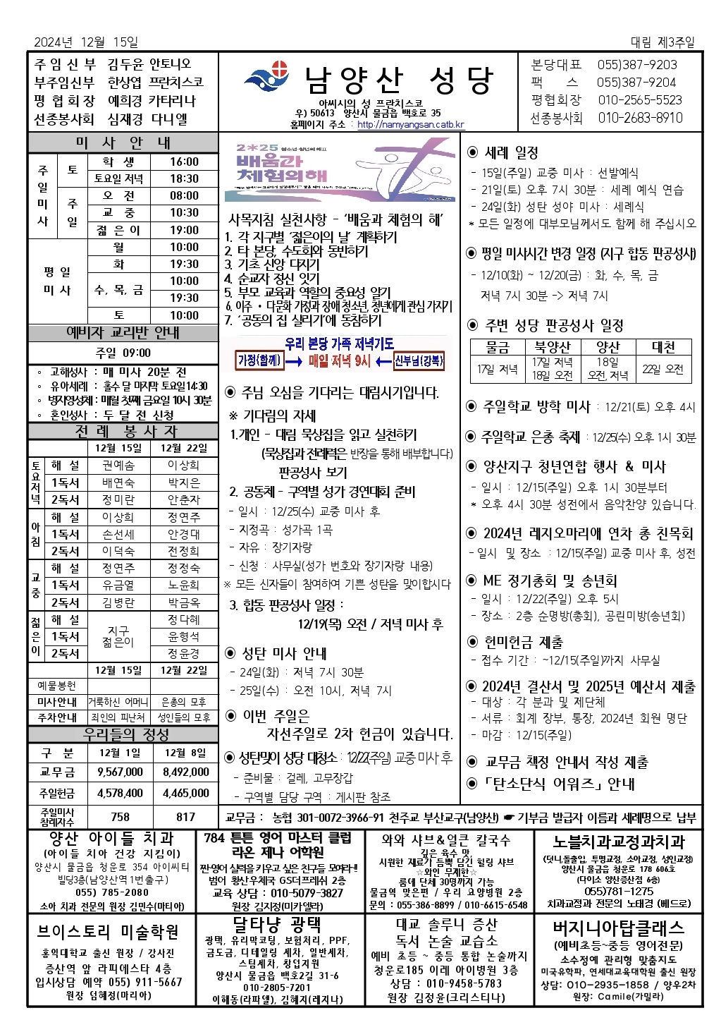 Screenshot_20241212_165454_Hancom Office.jpg