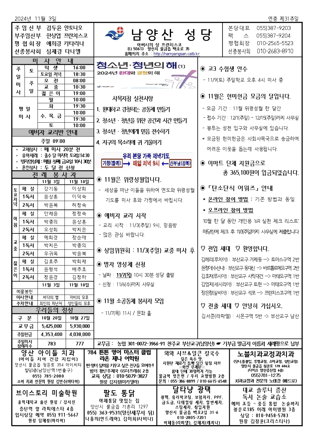 Screenshot_20241102_164515_Hancom Office.jpg