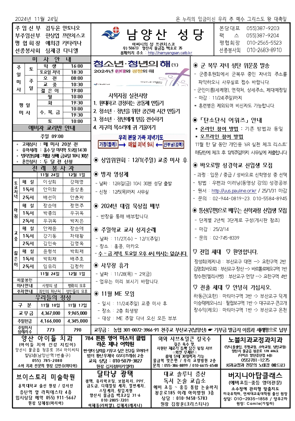 Screenshot_20241123_114927_Hancom Office.jpg