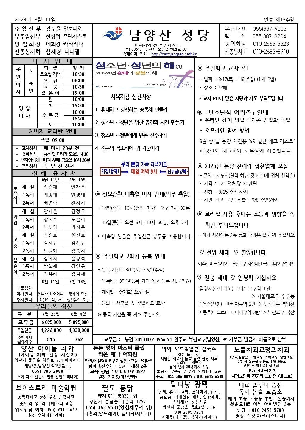 Screenshot_20240807_155448_Hancom Office.jpg