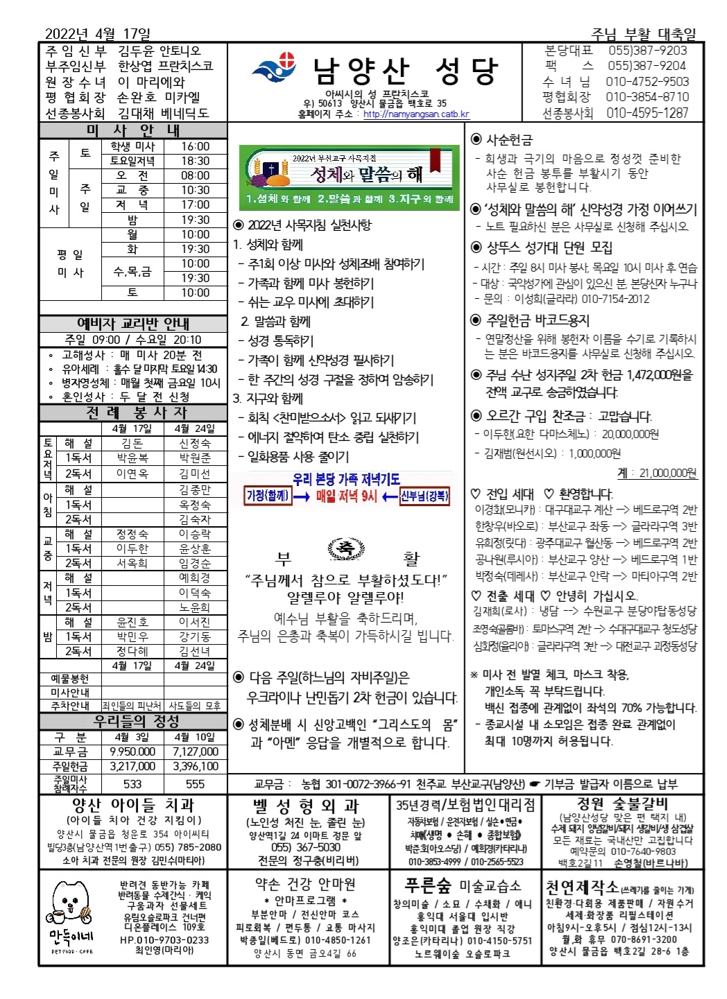 Screenshot_20220416-235158_Hancom Office Viewer.jpg