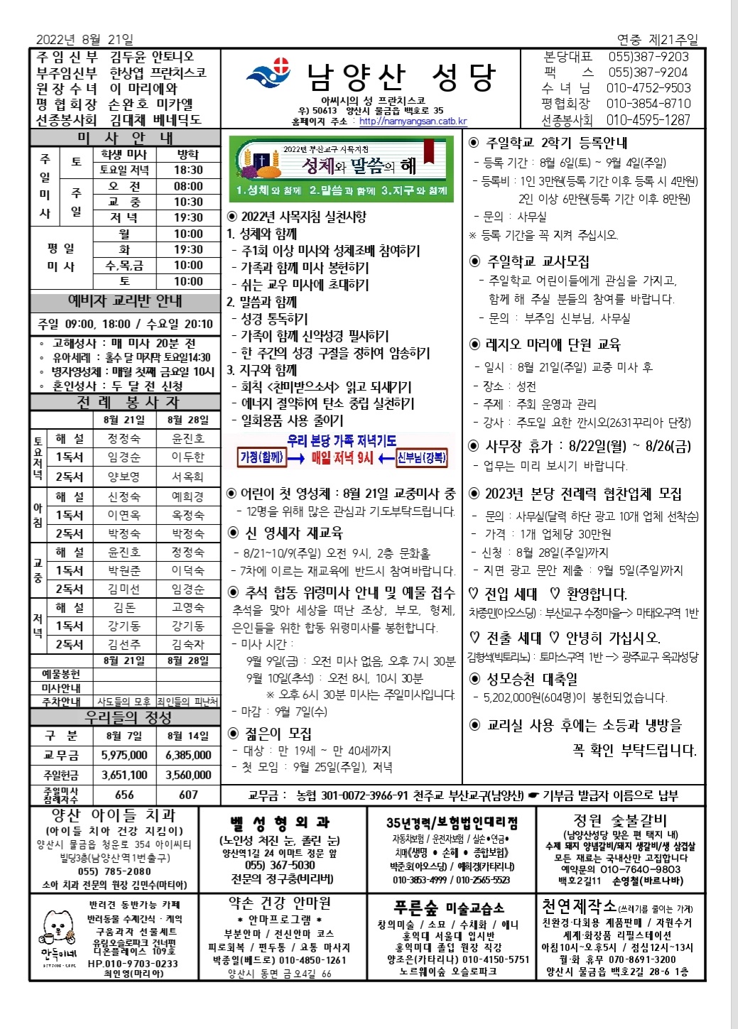 Screenshot_20220820-192323_Hancom Office.jpg