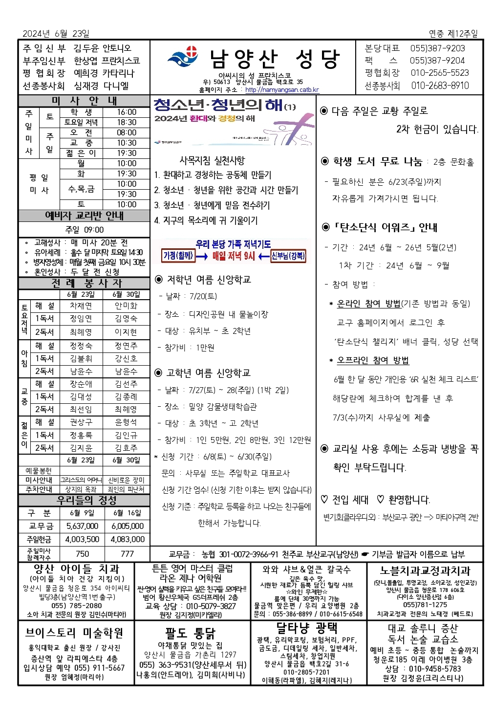 Screenshot_20240620_092654_Hancom Office Viewer.jpg