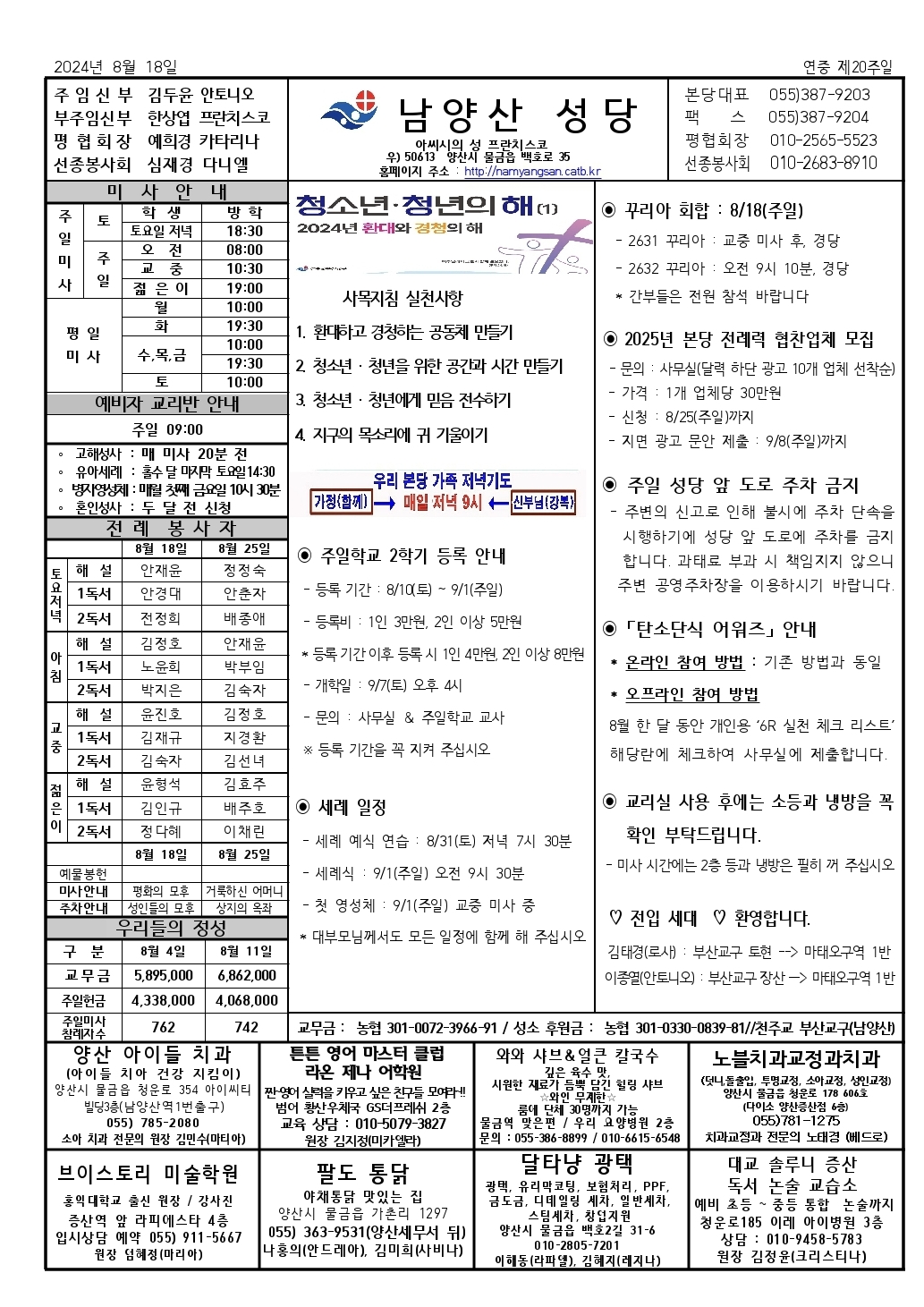 Screenshot_20240815_184806_Hancom Office.jpg