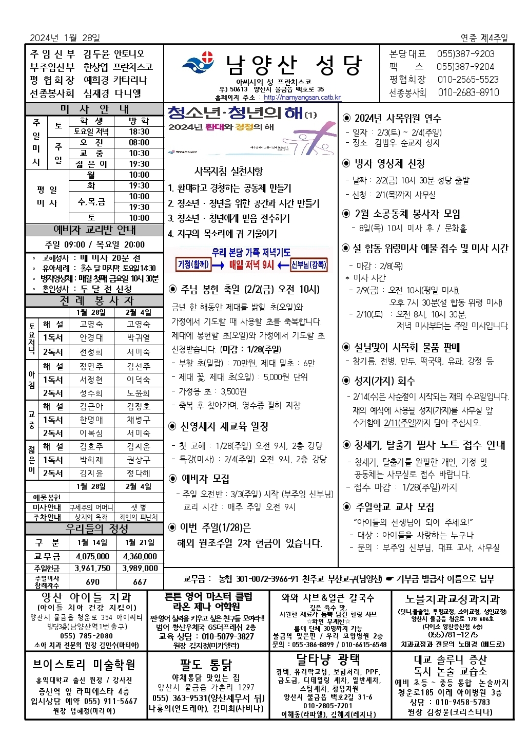 Screenshot_20240124_173812_Hancom Office.jpg