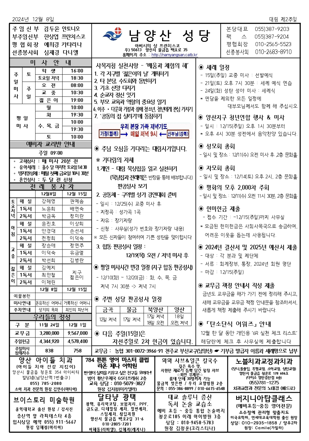 Screenshot_20241208_112453_Hancom Office.jpg