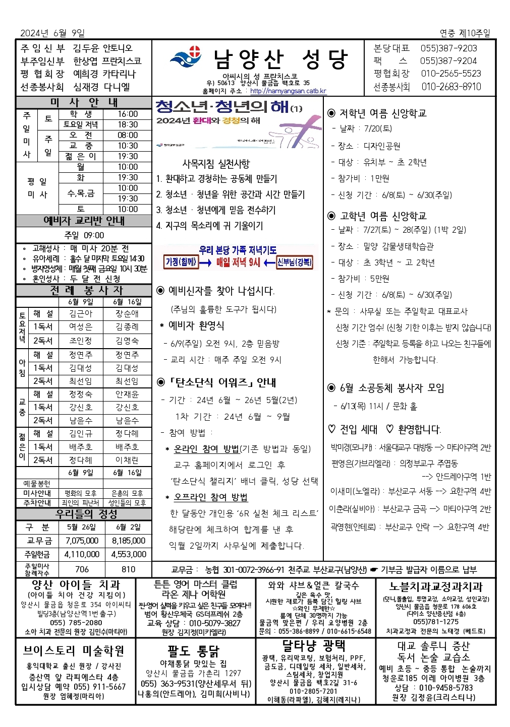 Screenshot_20240606_191043_Hancom Office Viewer.jpg