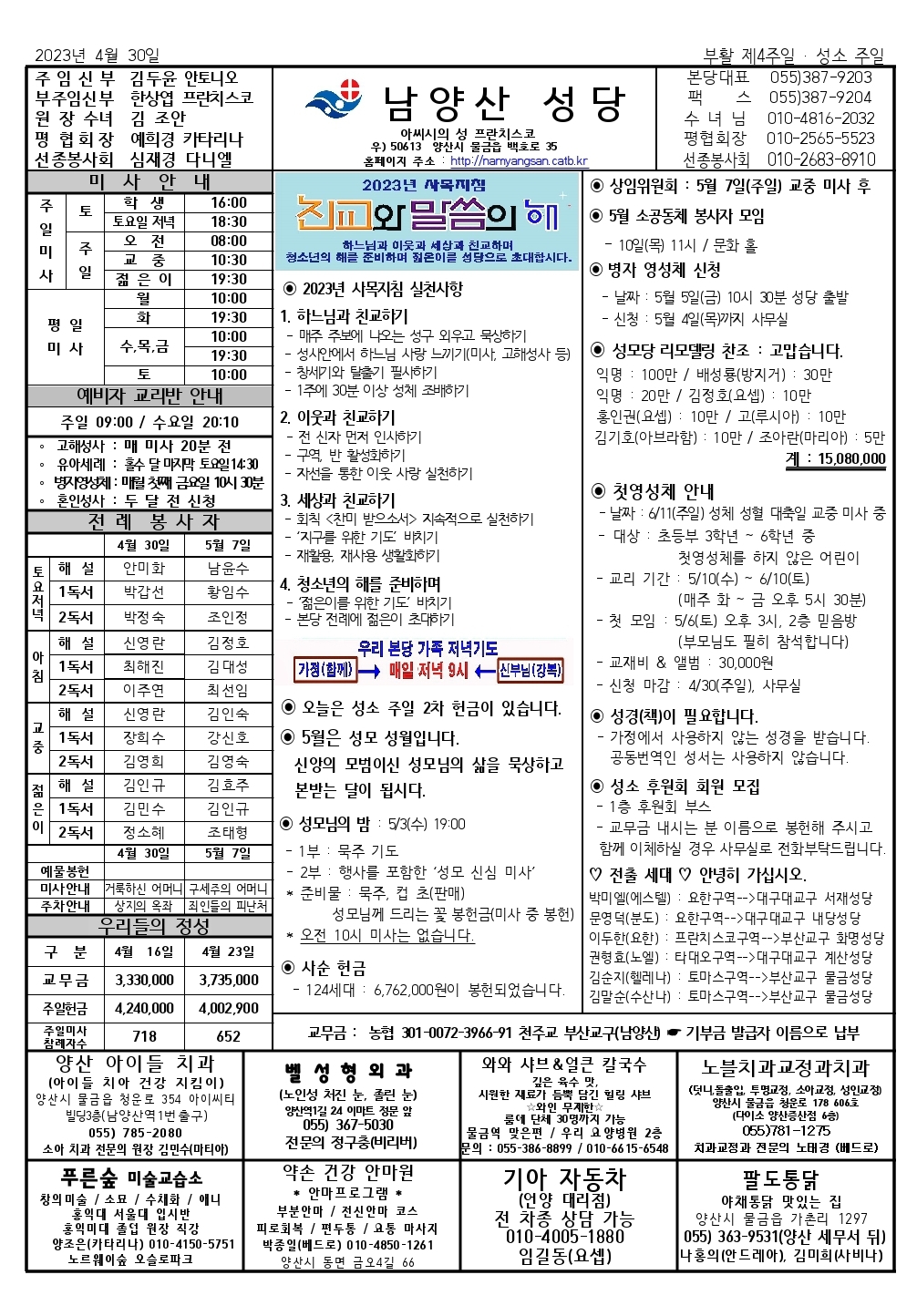 Screenshot_20230427_183152_Hancom Office.jpg