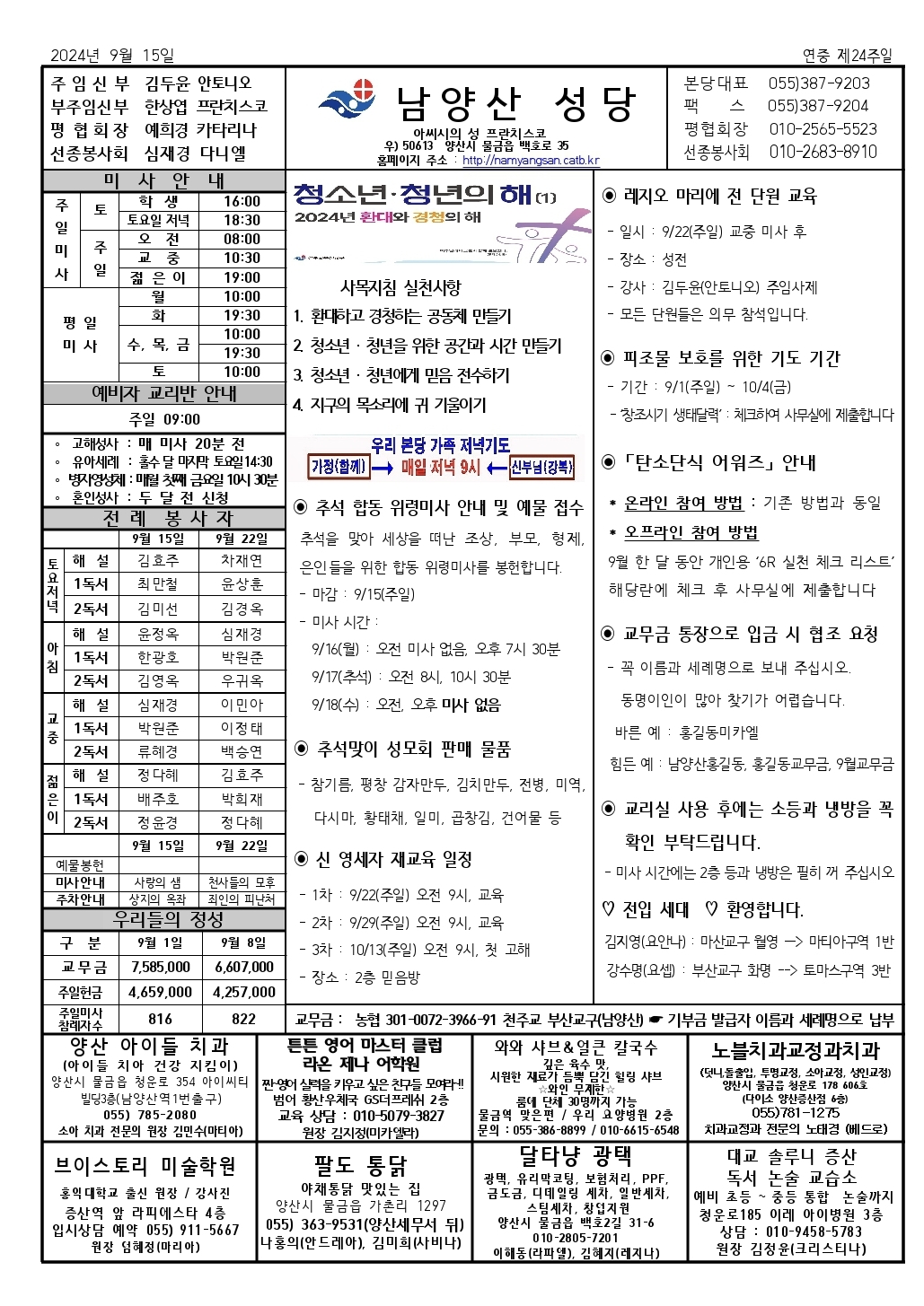 Screenshot_20240911_210004_Hancom Office.jpg