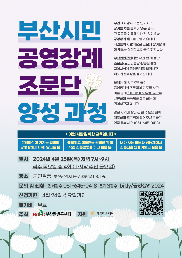 노동을보는눈빛 - 반빈곤센터웹자보.png