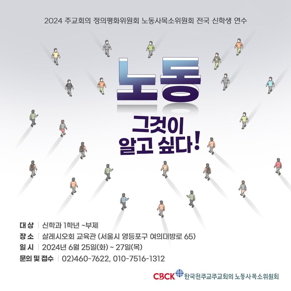 광고2 - 전국신학생연수.jpg