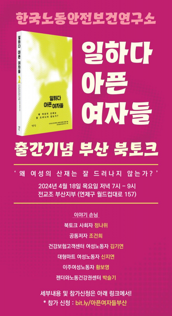 노동현장이야기 - 북토크웹자보.jpg