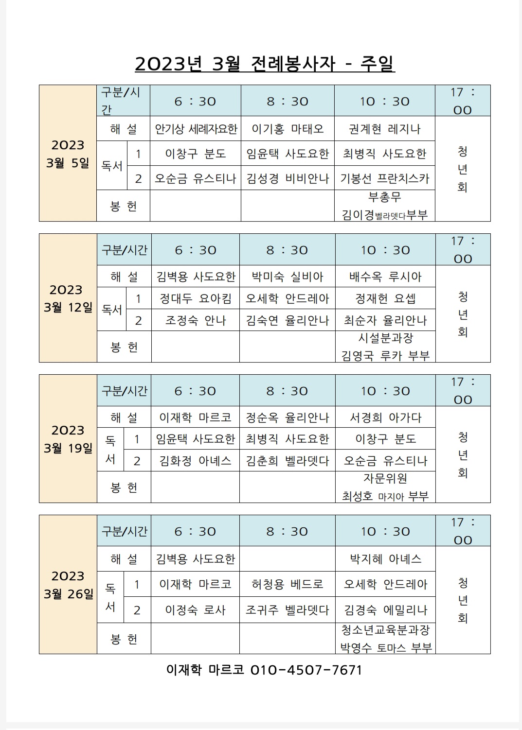 Screenshot_20230228_185239_Polaris Office.jpg