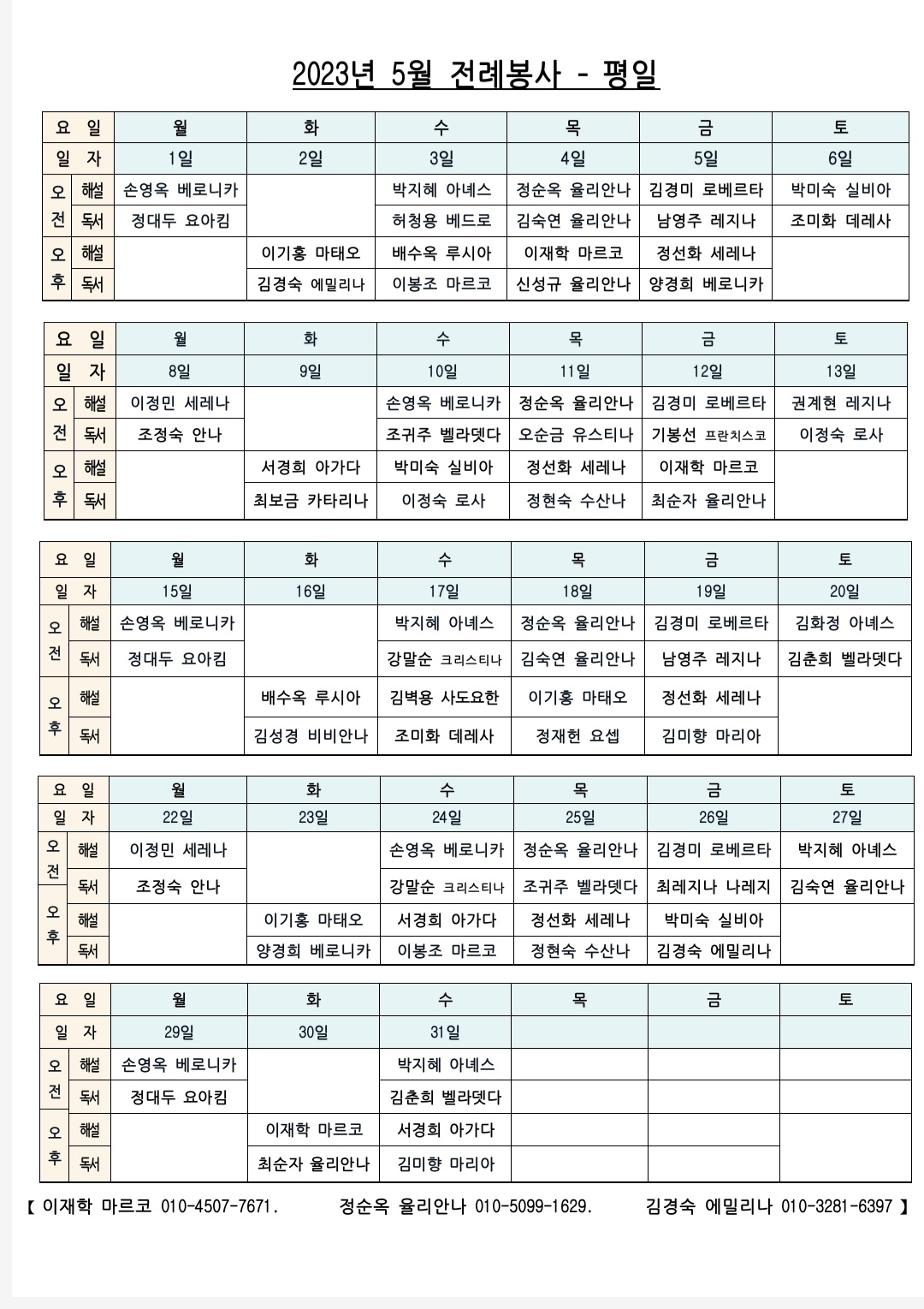 Screenshot_20230429_153155_Polaris Office.jpg