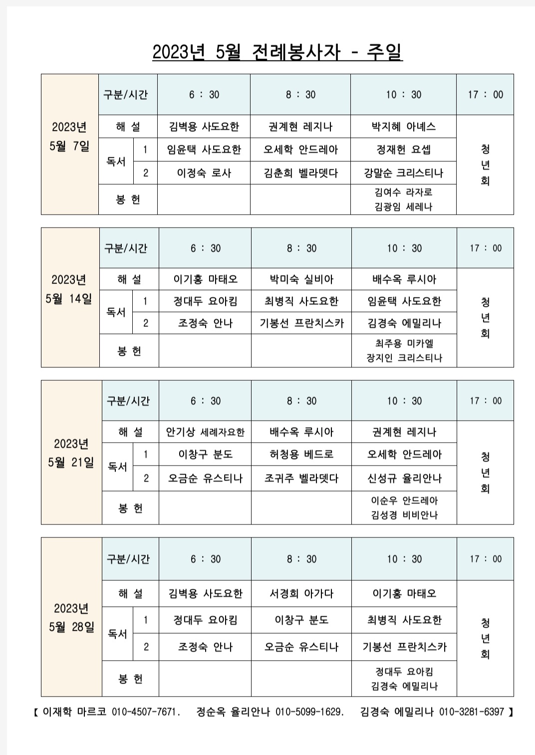 Screenshot_20230429_153148_Polaris Office.jpg