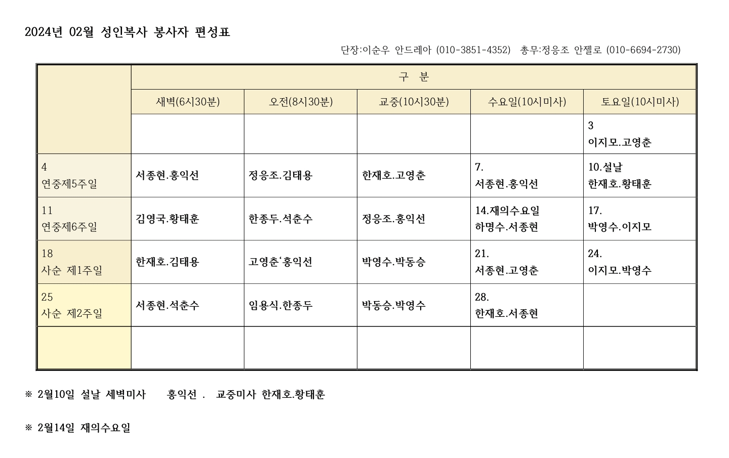Screenshot_20240131_173144_Acrobat for Samsung.png