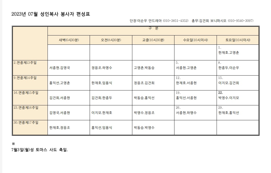 Screenshot_20230701_180509_Polaris Office.jpg