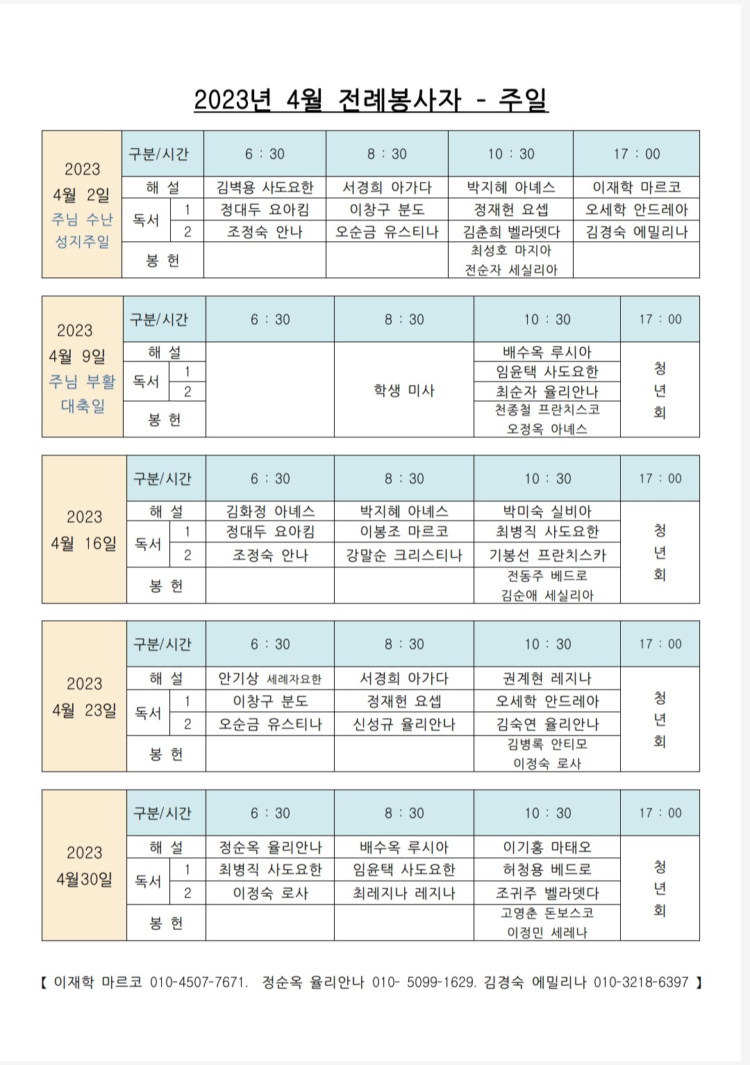 Screenshot_20230405_173248_Polaris Office.jpg