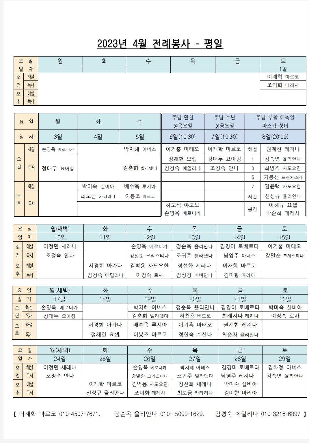 Screenshot_20230405_173307_Polaris Office.jpg