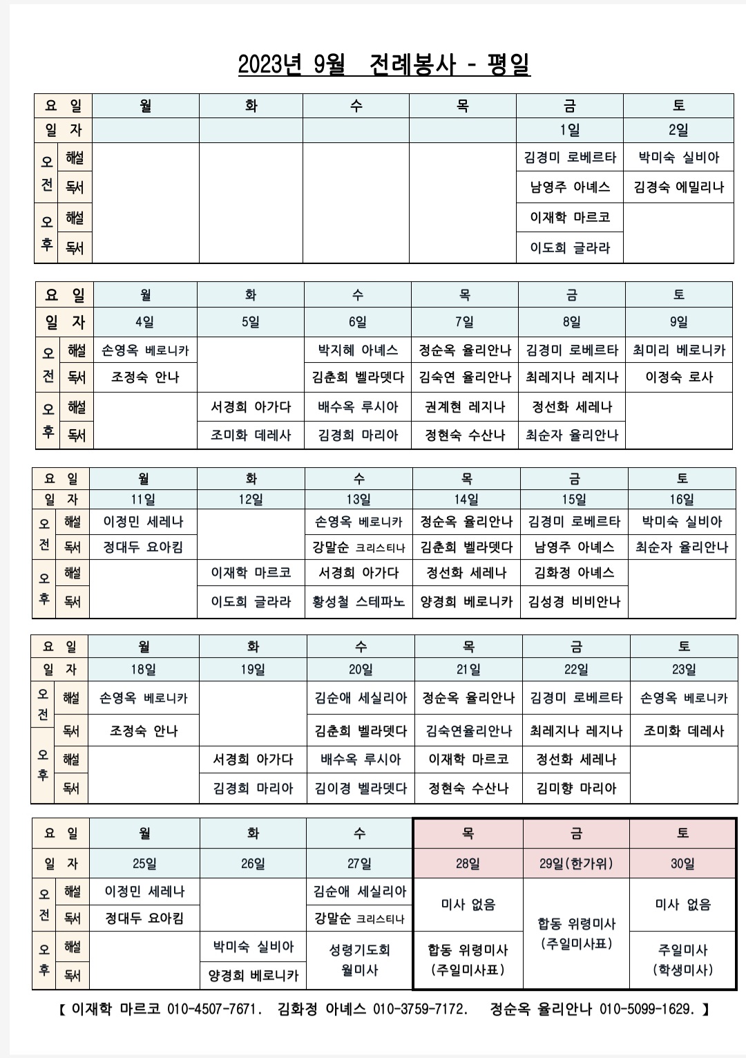 Screenshot_20230901_152418_Polaris Office.jpg