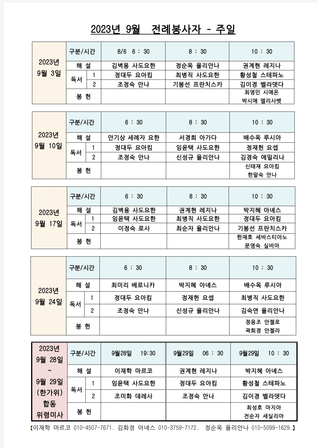 Screenshot_20230901_152409_Polaris Office.jpg